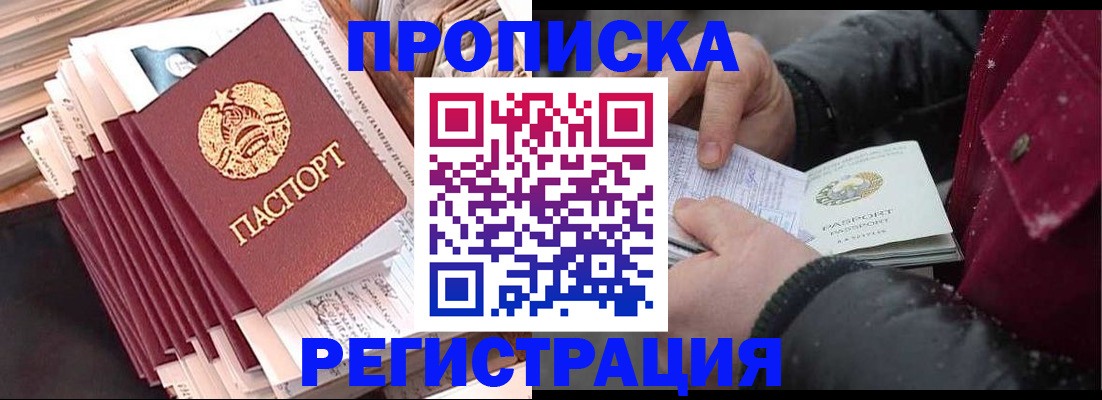 временная регистрация госуслуги в Абакане