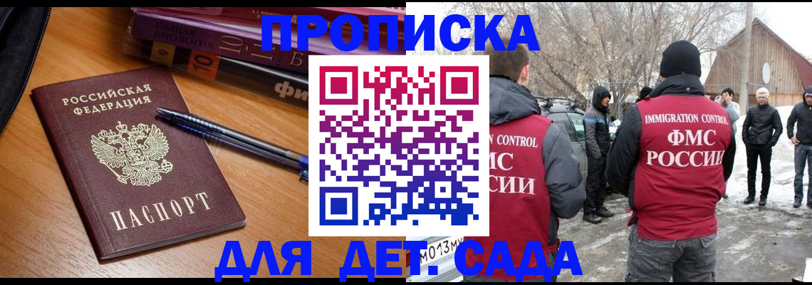 найти адрес прописки в Абакане