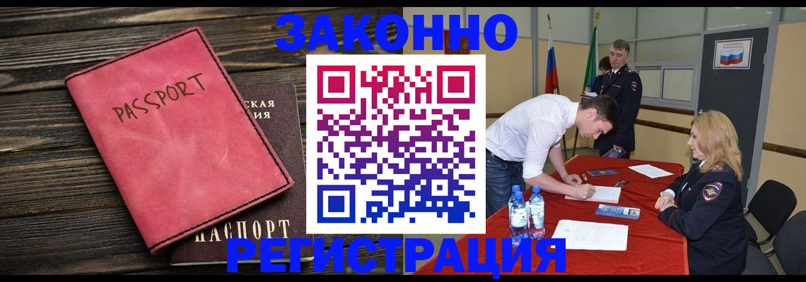 регистрация для дет. сада в Абакане