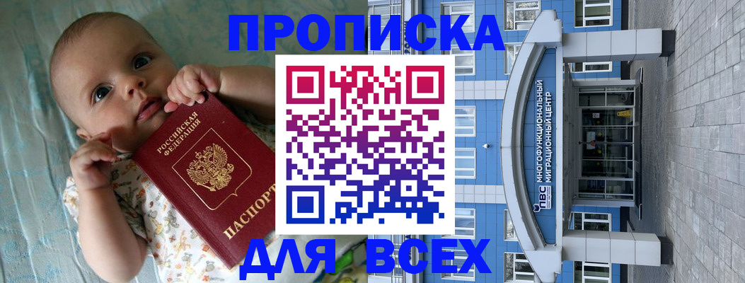 пропишу в квартире в Абакане